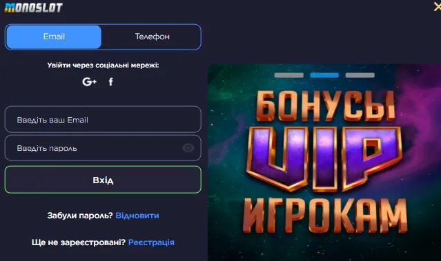 Вхід в Monoslot Casino